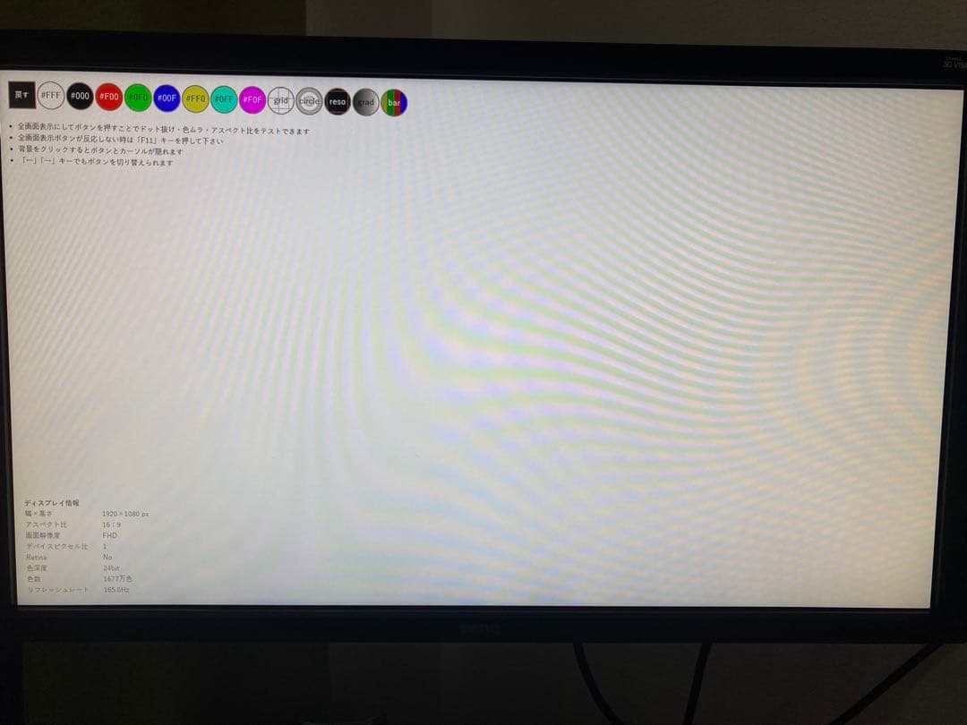 ゲーミングモニター　Benq XL2720 台座なし