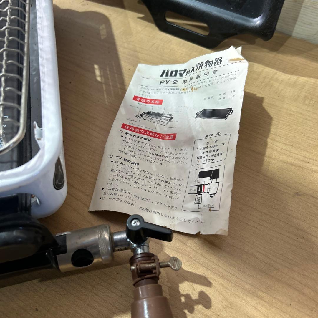 希少 パロマガス焼物器 PY-2 LPガス用