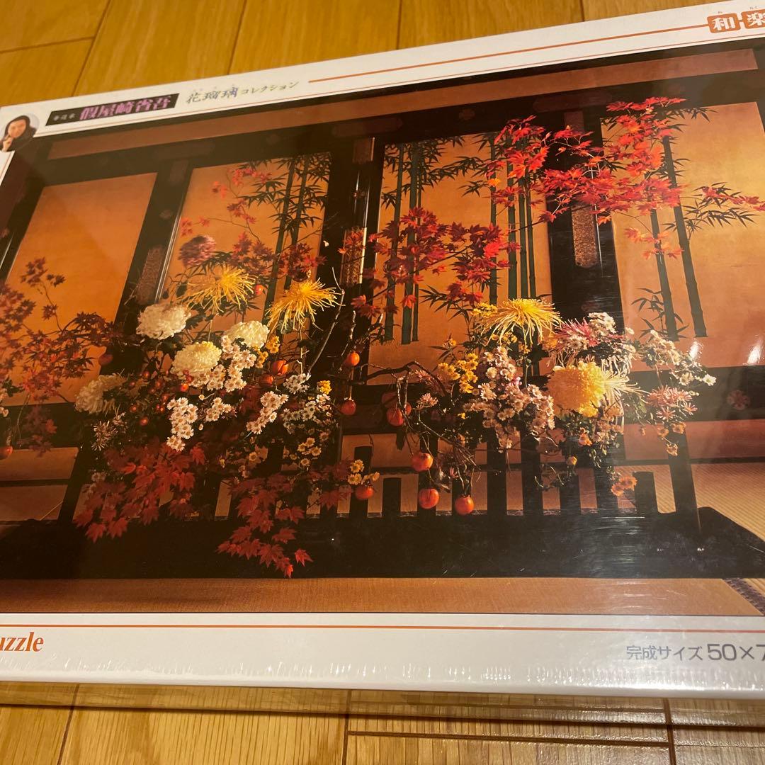 やのまん　ジグソーパズル　假屋崎省吾　花瑠璃コレクション　和楽　1000P