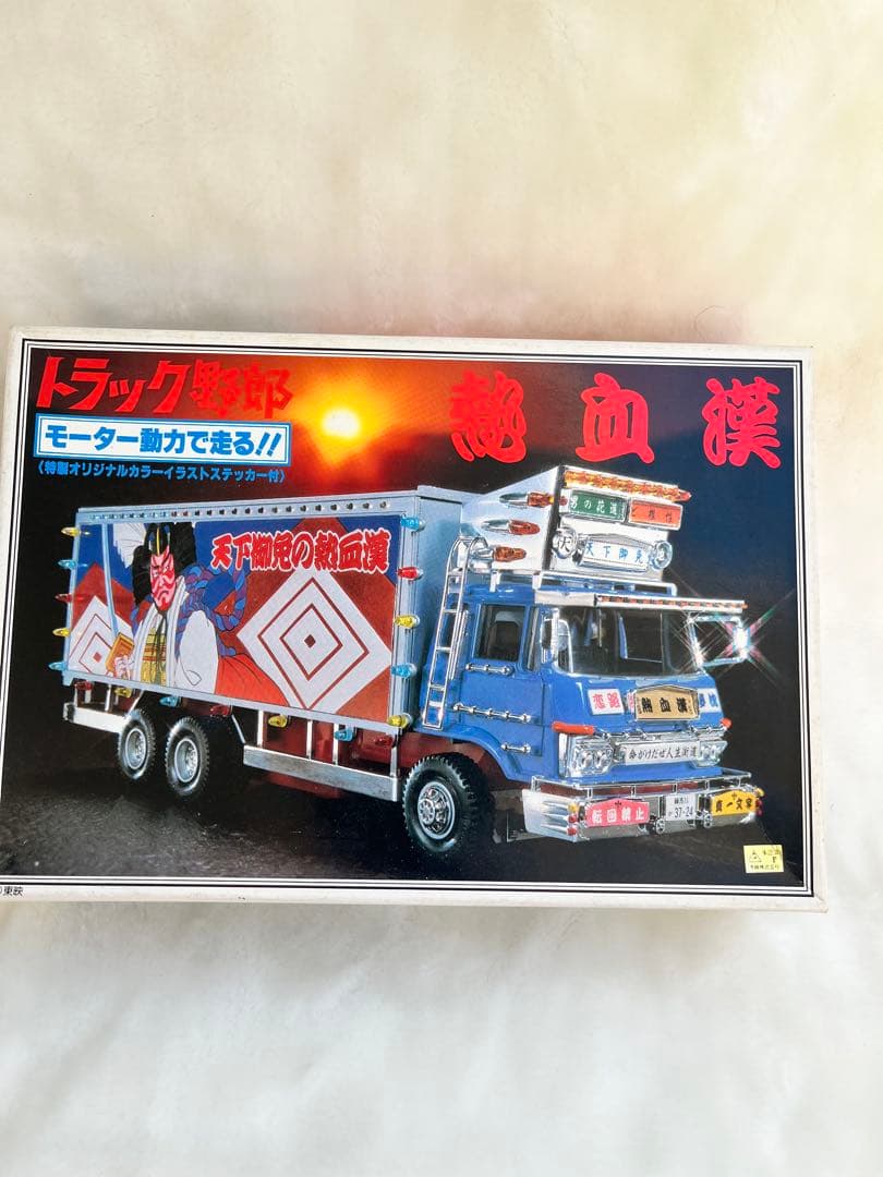 バンダイ　トラック野郎1/48熱血漢