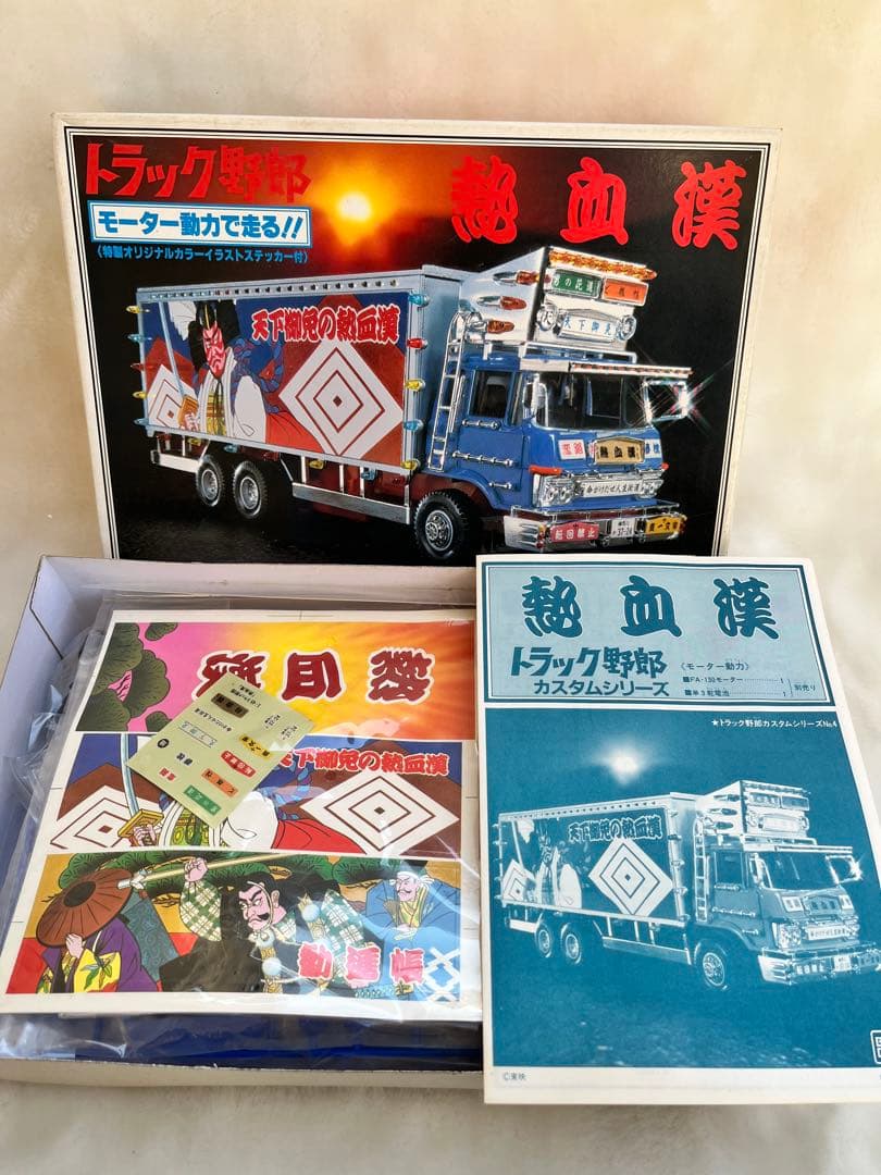 バンダイ　トラック野郎1/48熱血漢