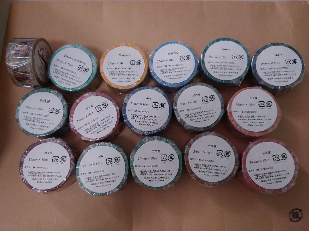 マスキングテープ新品＆中古23本まとめ売り