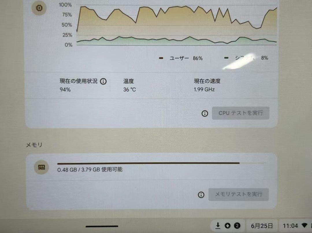 Lenovo Chromebook Ideapad Duet バッテリー99％