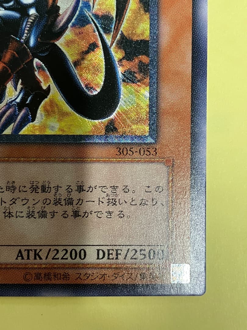 ギルファーデーモン　レリーフ