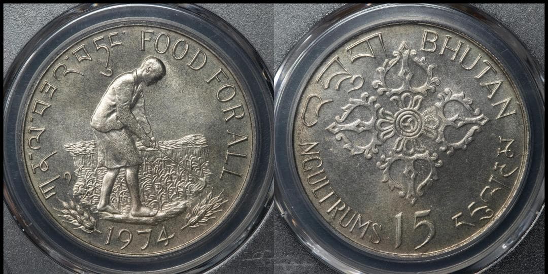 PCGS-MS66 ブータン 1974 F.A.O 稲作 銀貨