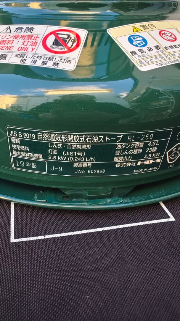 極上品 トヨトミ レインボー ストーブ グリーン ランタン調 灯油