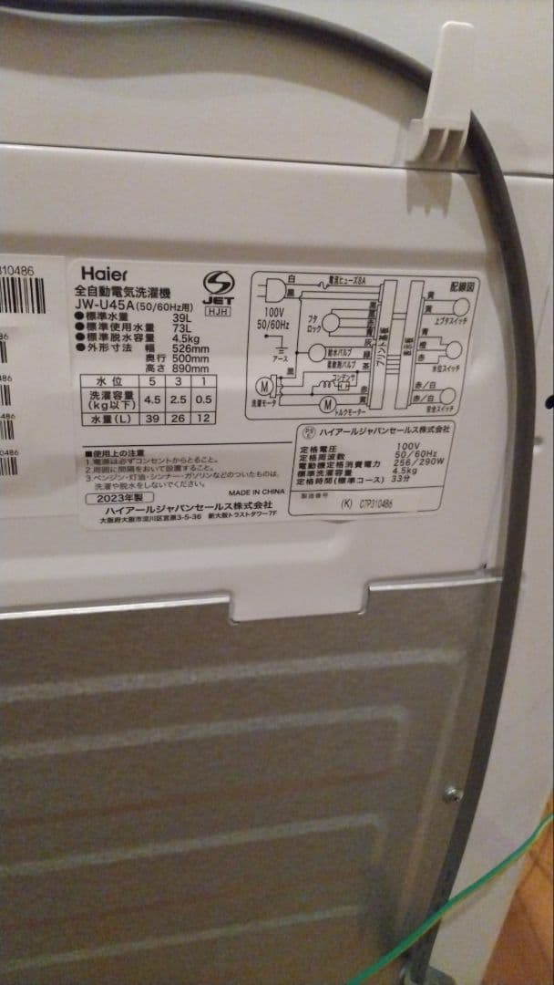 Hisense 冷蔵庫 洗濯機セット　近県限定配達無料　相談して下さい