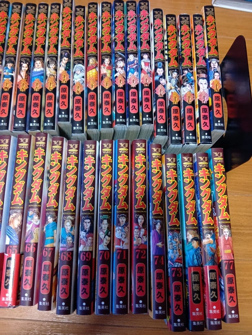 キングダム　1巻〜77巻　全巻