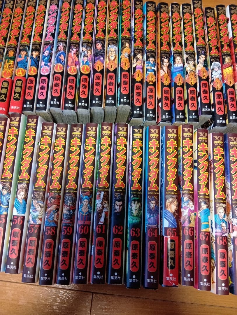 キングダム　1巻〜77巻　全巻