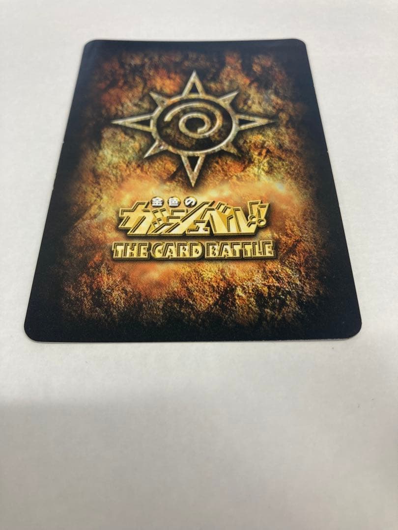 京*介様 金色のガッシュベル 大志を抱け プロモ カード トレカ PR-068