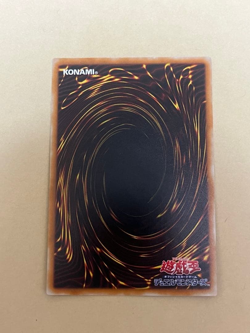 遊戯王　アルティメットレア　真紅眼の黒竜