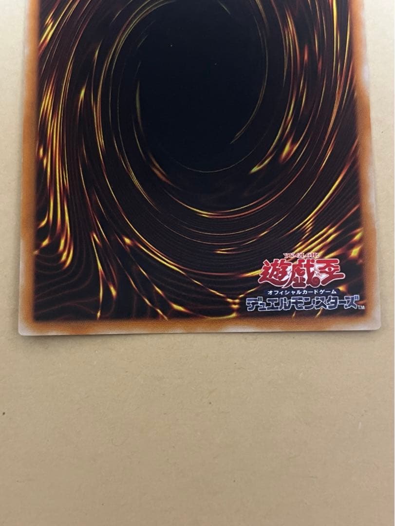 遊戯王　アルティメットレア　真紅眼の黒竜