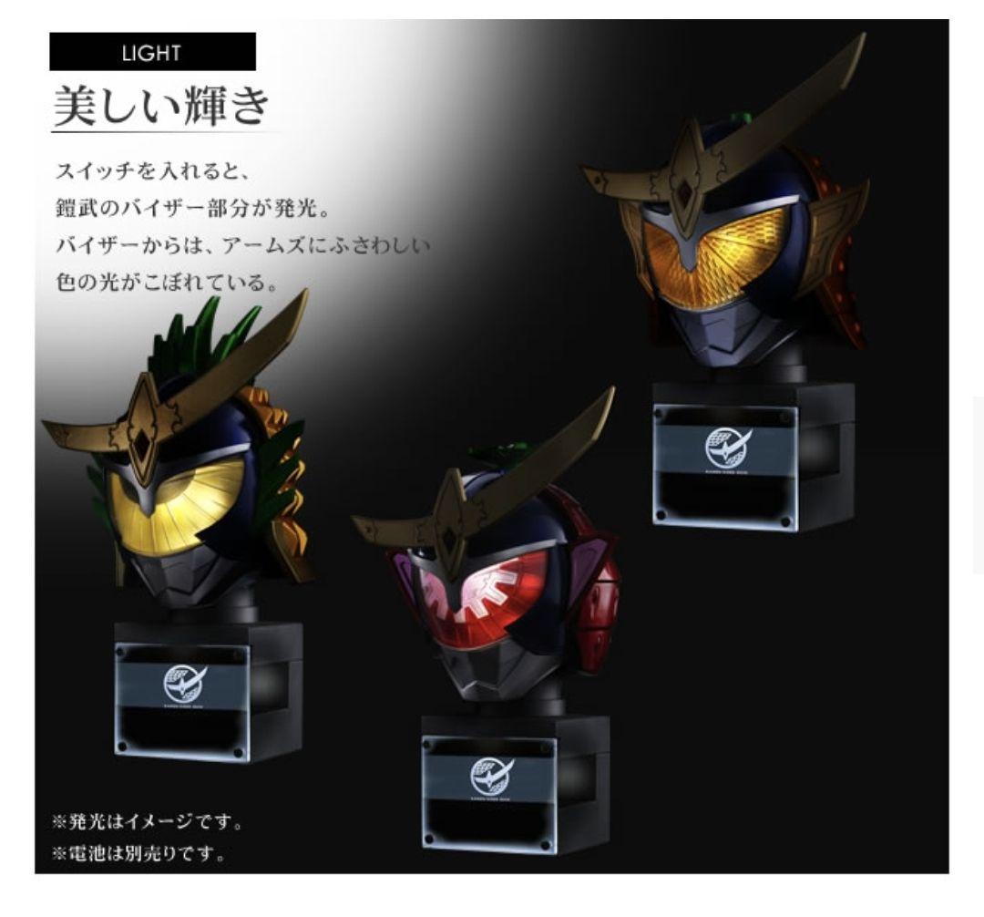 【新品】マスクコレクションレガシー 仮面ライダー鎧武 アームズチェンジセット