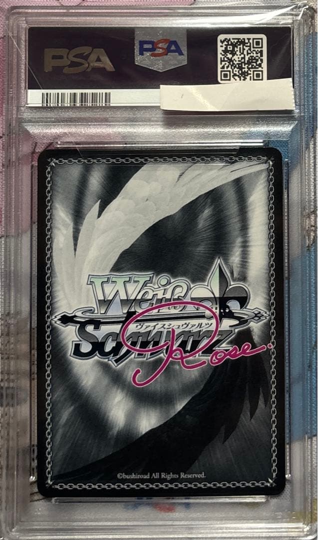 ヴァイスシュヴァルツロゼ ゆずソフト ワタシだけ 天音 SSP psa10