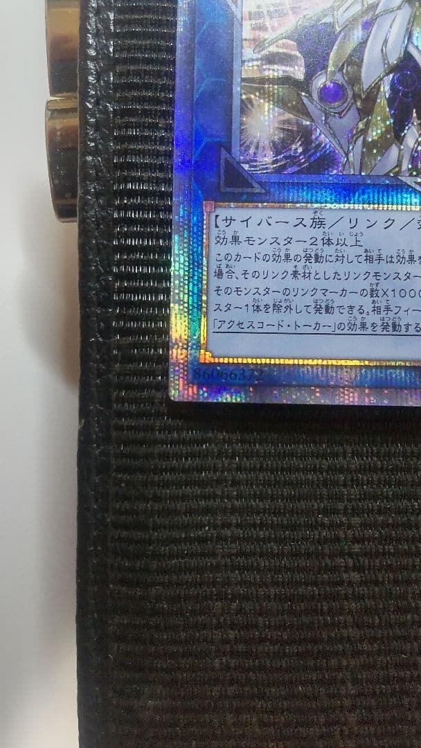 遊戯王 アクセスコードトーカー 20th