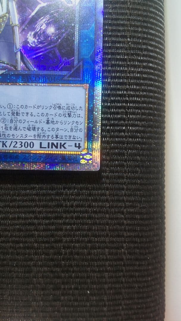 遊戯王 アクセスコードトーカー 20th