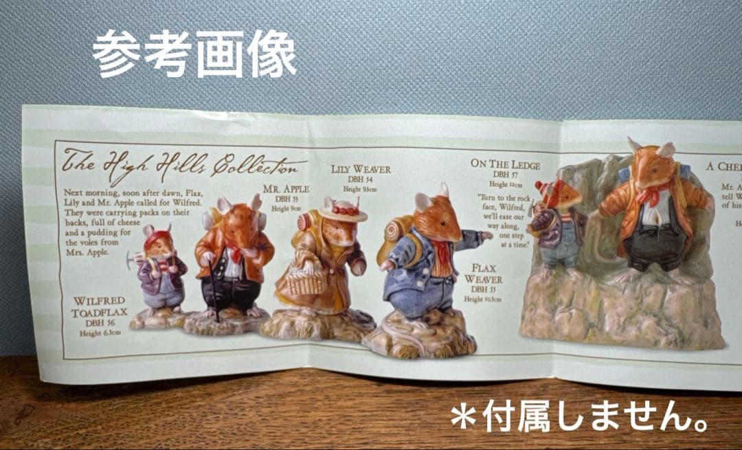 ブランブリーヘッジ フィギュア DBH54 リリー ウィーバー 登山　美品