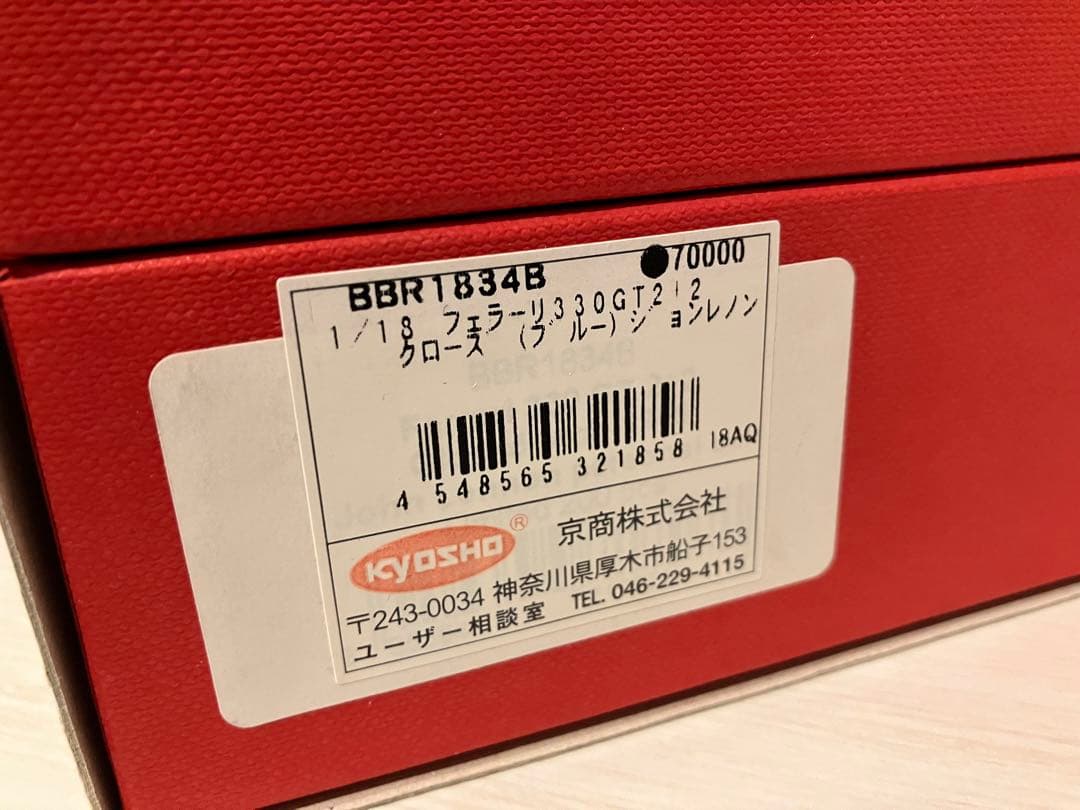 1/18 BBR フェラーリ 330 GT 2+2