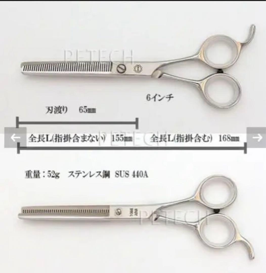 菊王冠 T-C6042トリミングシザー セニング スキバサミ