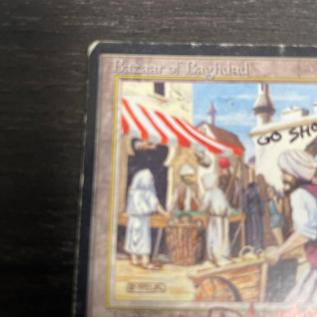 Bazaar of Baghdad Signed Altered ②