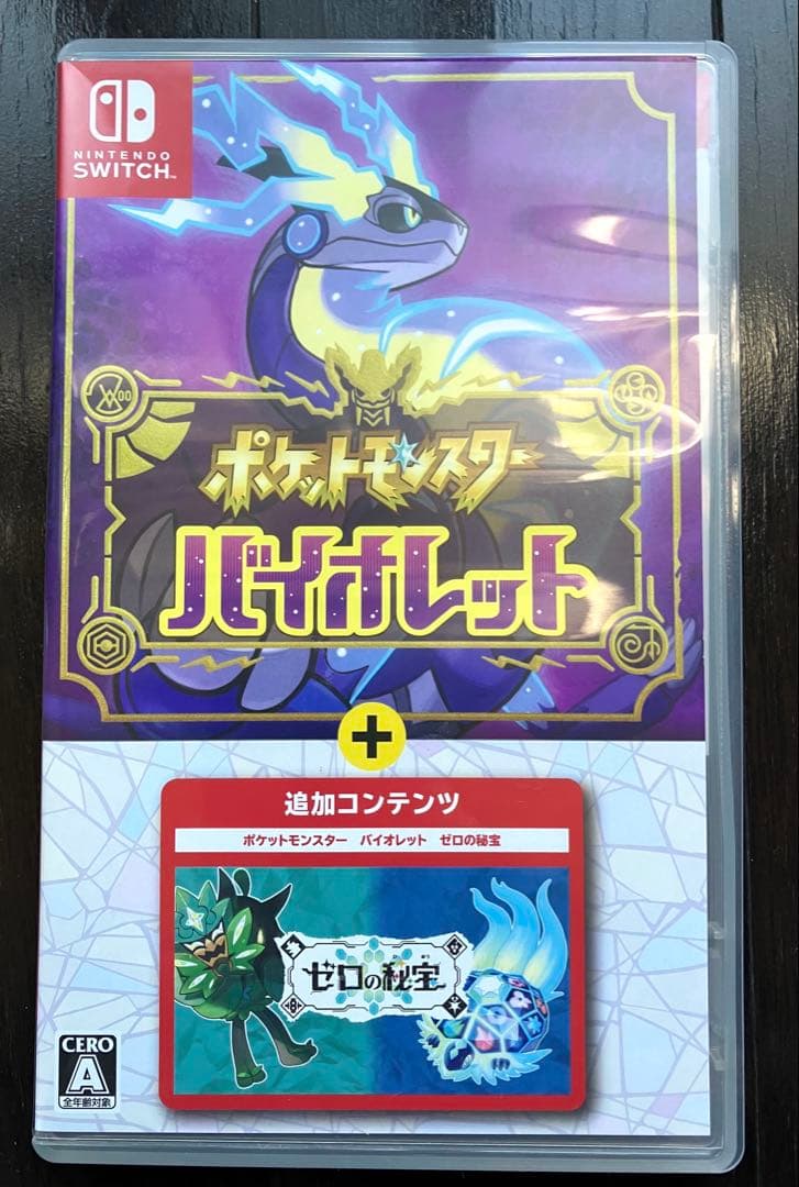 美品/ポケットモンスター バイオレット+ゼロの秘宝 パッケージ版