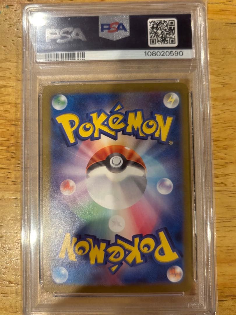 きりんポケモンカード　Nのゾロアークex SR &UR PSA10セット