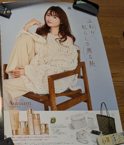 深田恭子メナード最新ポスター全7枚セット全て新品•未使用