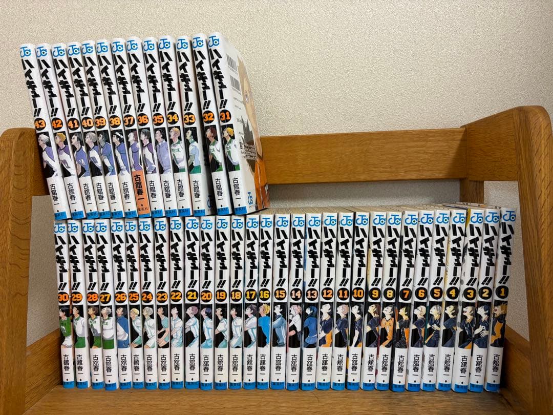 ハイキュー！！　1巻〜43巻　単行本