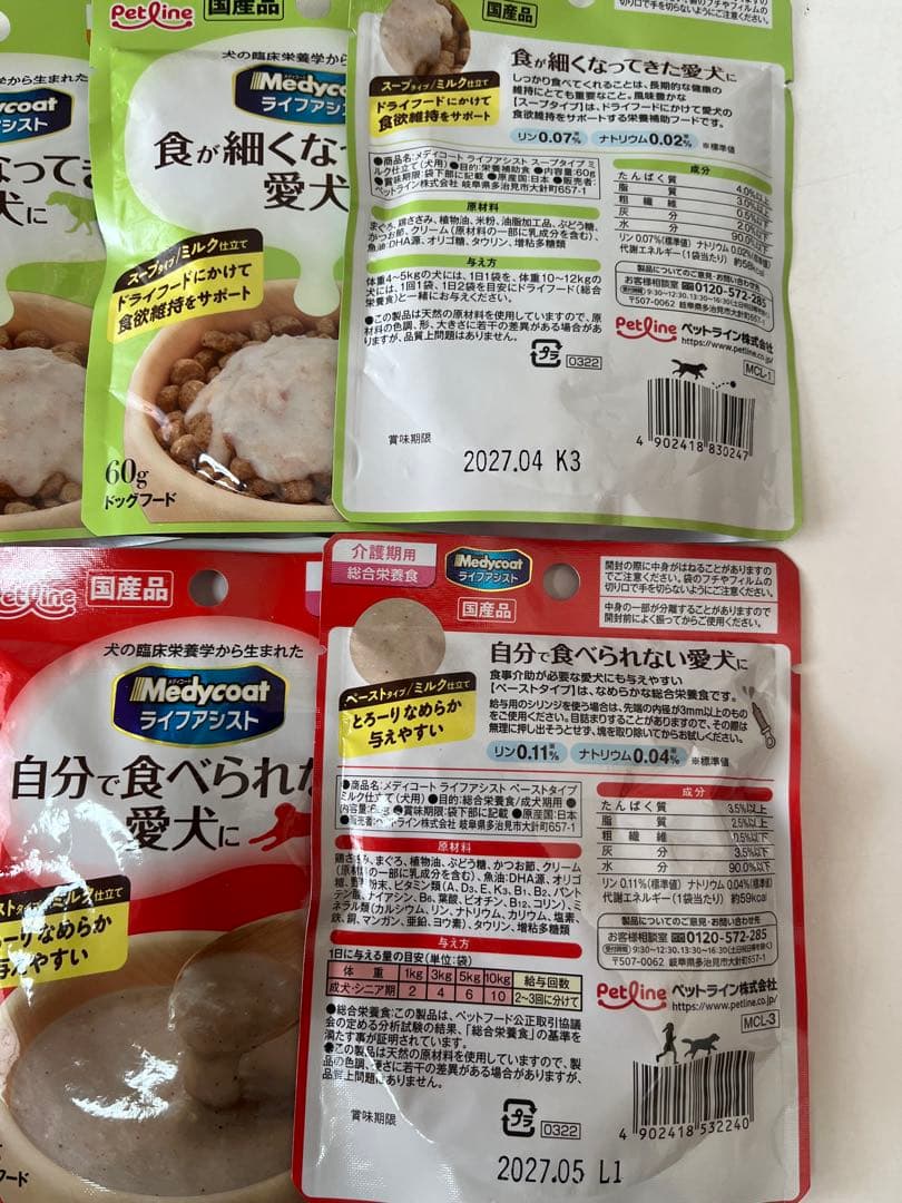 POCHI・ドクターズケアなど全43個　《腎臓ケア・キドニーケア・介護食など》