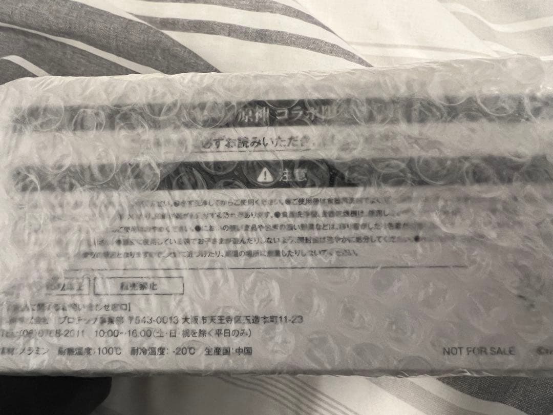 スシロー × 原神 観月の宴 コラボ皿