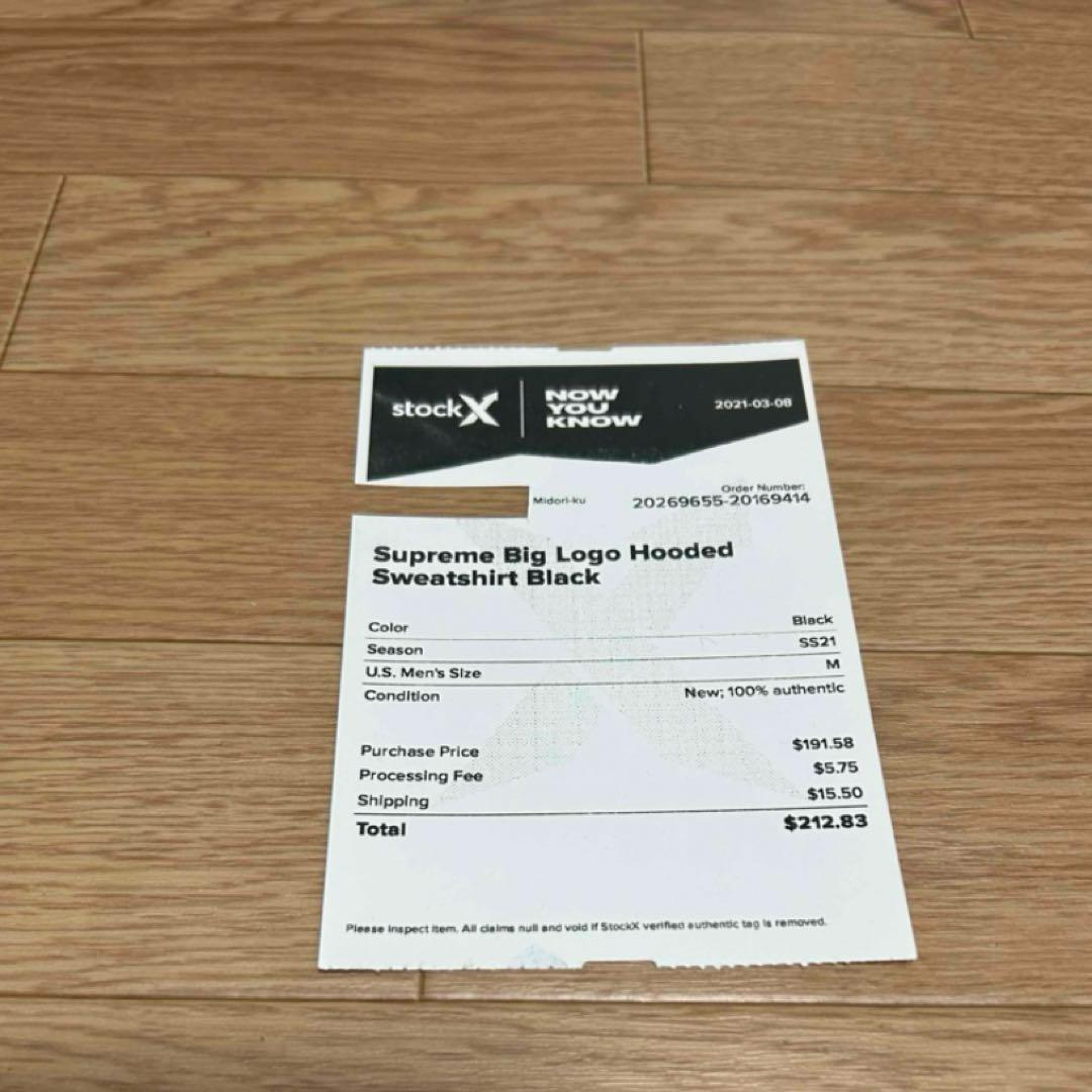 ⭐️最終値下⭐️シュプリーム ビッグロゴ フーデットスウェット M