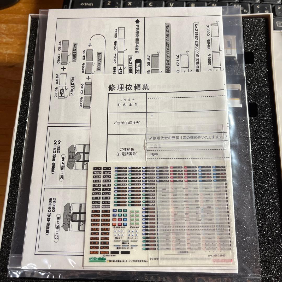 y*i様 グリーンマックス近鉄9020系
