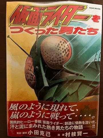 仮面ライダー大全集 創刊15周年記念 生誕30周年記念 誕生35周年記念