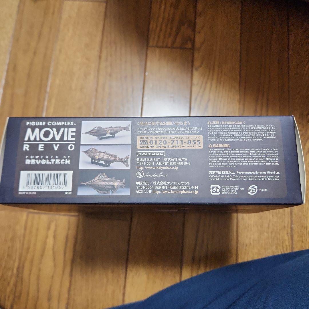 ノーチラス号　20,000 Leagues Under the Sea