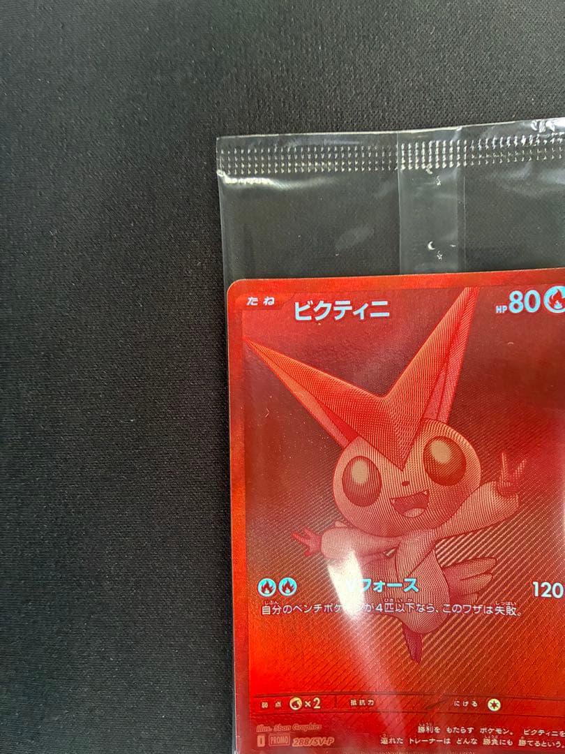 即日発送 ビクティニBWR争奪戦　プロモ