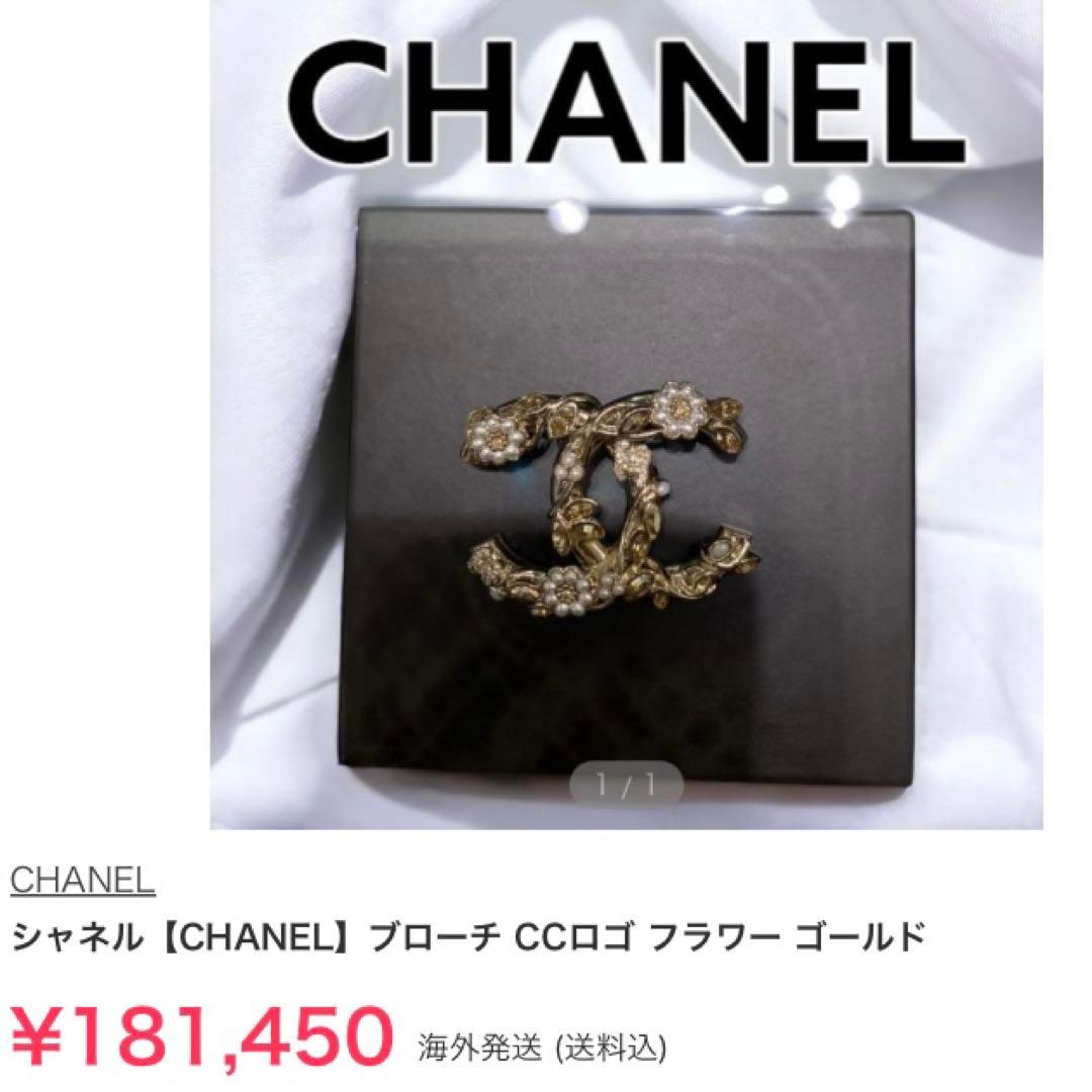 CHANEL フラワー装飾 ブローチ