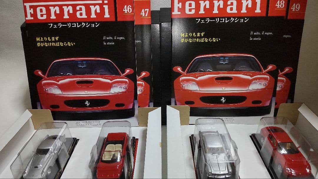 アシェット フェラーリ コレクション 合併号 24個 48種 セット 豪華おまけ