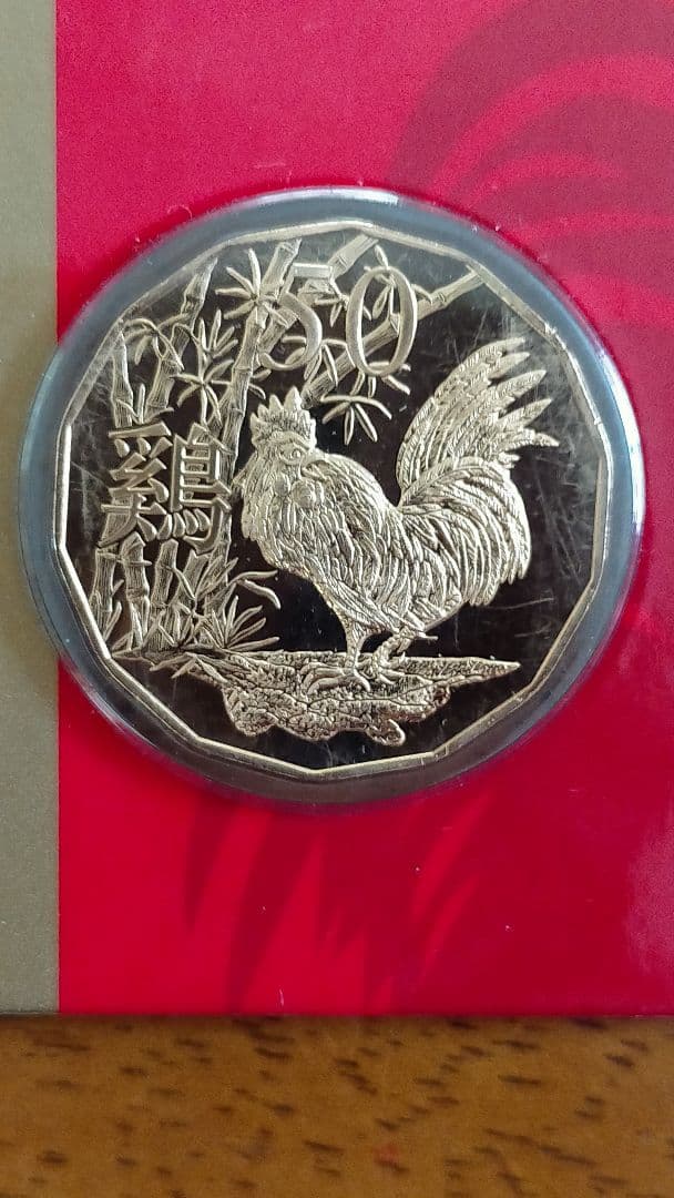 ☆。ブリスターパック入「オーストラリア 鶏図記念・2017」。