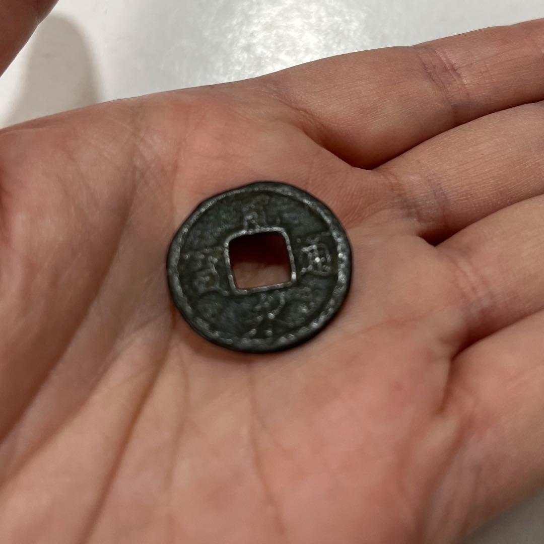 古銭/穴銭/絵銭　寛永通宝　大黒様
