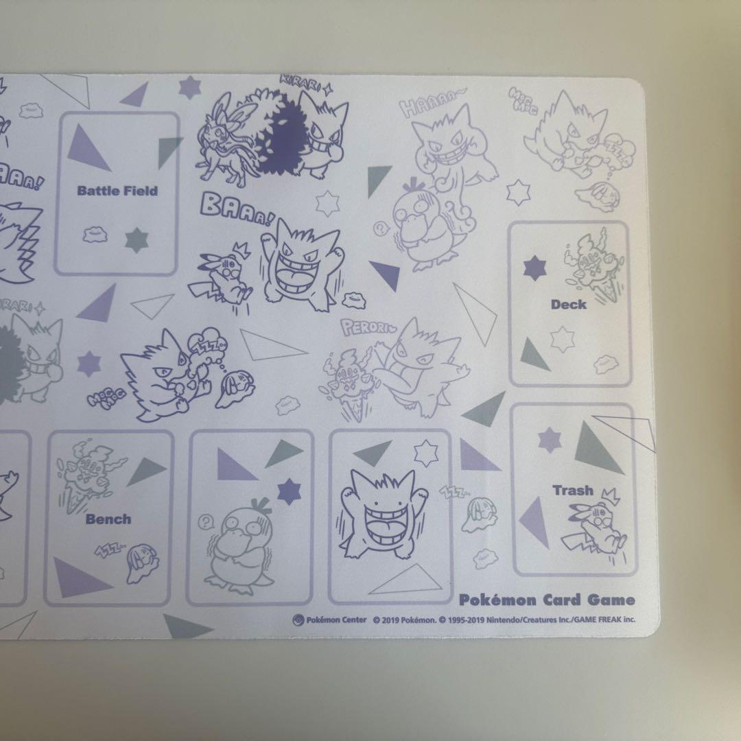 ゲンガーdeヒヤリ　プレイマット