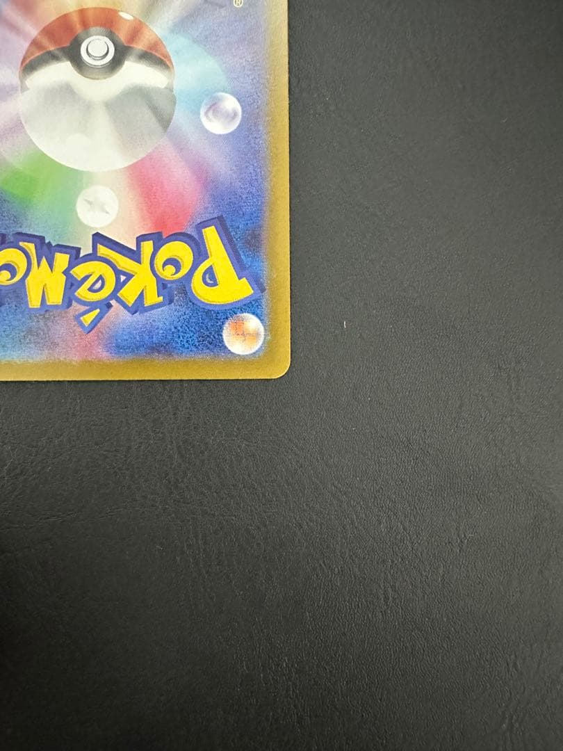 メガリザードンex sar【特価品】