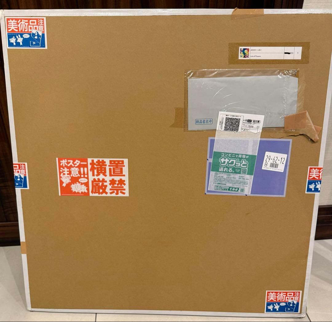 真作 村上隆 「お花がいっぱい」Ed.300 サイン入り版画 ポスター