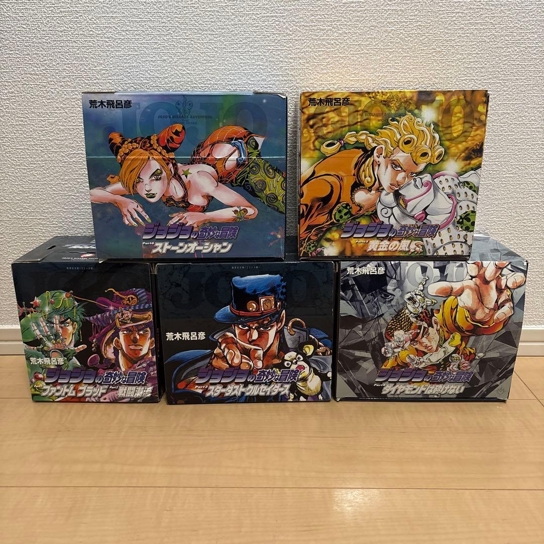 【12月16日まで値下げ価格】ジョジョの奇妙な冒険 文庫本　1-6部