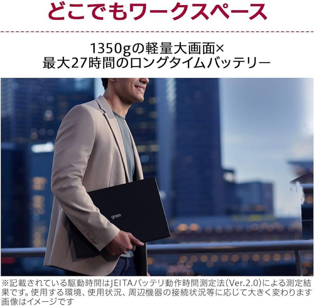 LG gram PC 17インチ 16GB 1TB ノートパソコン ノートPC
