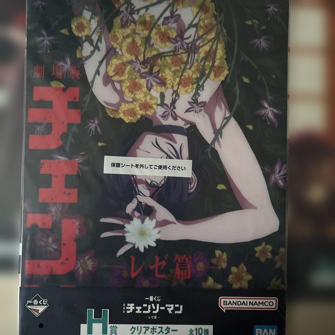 チェンソーマン　一番くじ　B賞ボム　H賞ポスター　まとめ売り　レゼ　レゼ編