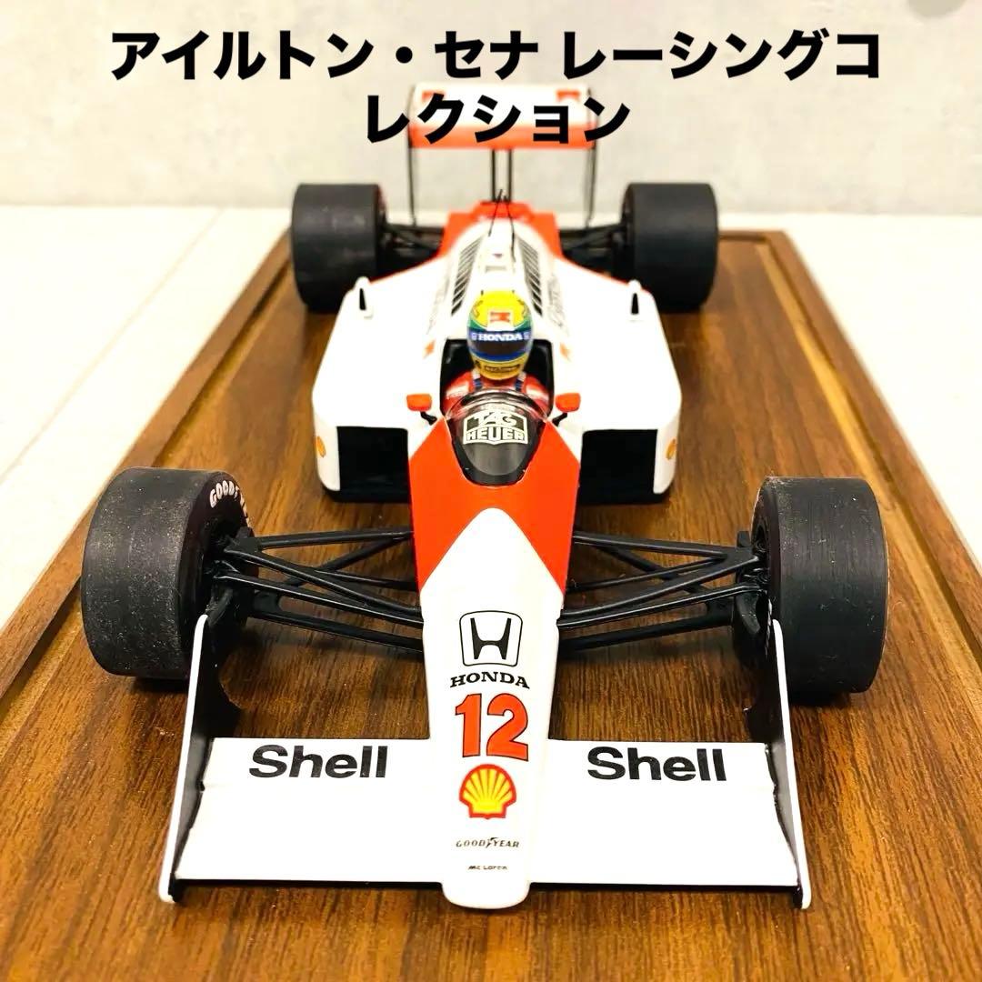 アイルトン・セナ レーシングコレクション マクラーレン MP4/4 1988