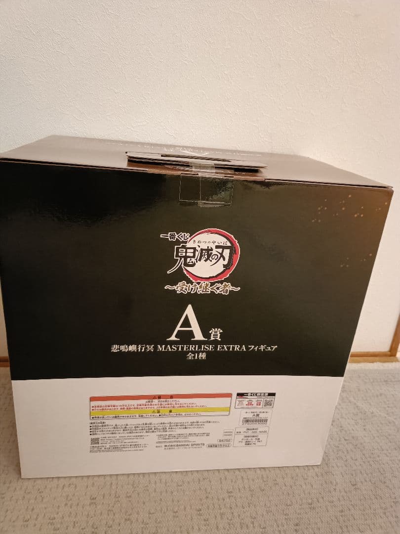 新品未開封!!一番くじ　鬼滅の刃　A賞　悲鳴嶼行冥　フィギュア!!