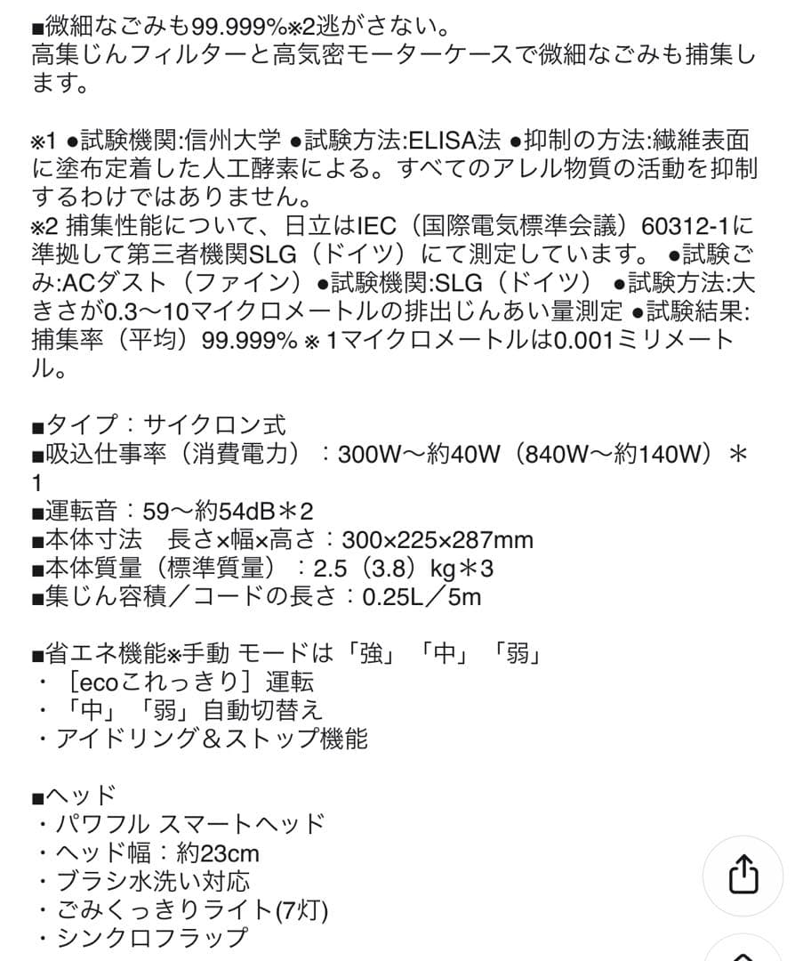日立 クリーナー CV-SP900L  サイクロン式 パワかる ライトラベンダー