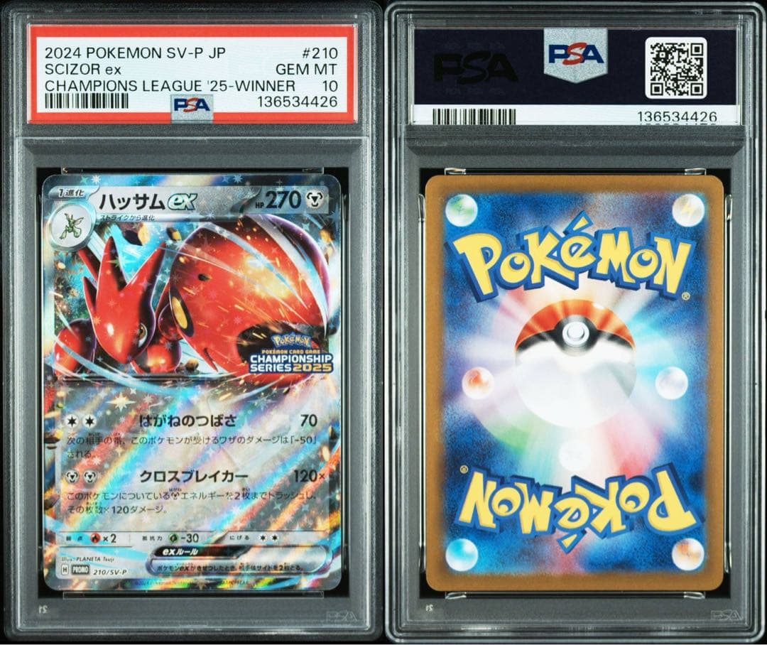 PSA10 ハッサム ex #210 GEM MT 10 ポケモンカード