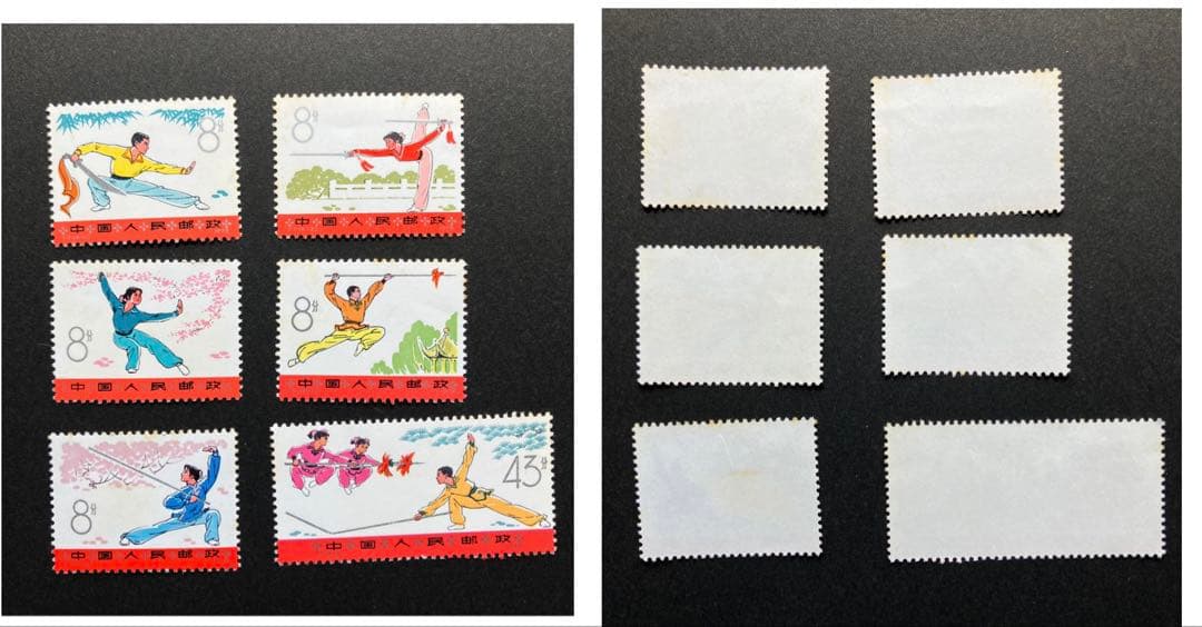 中国切手 97枚 (アルバム付き)